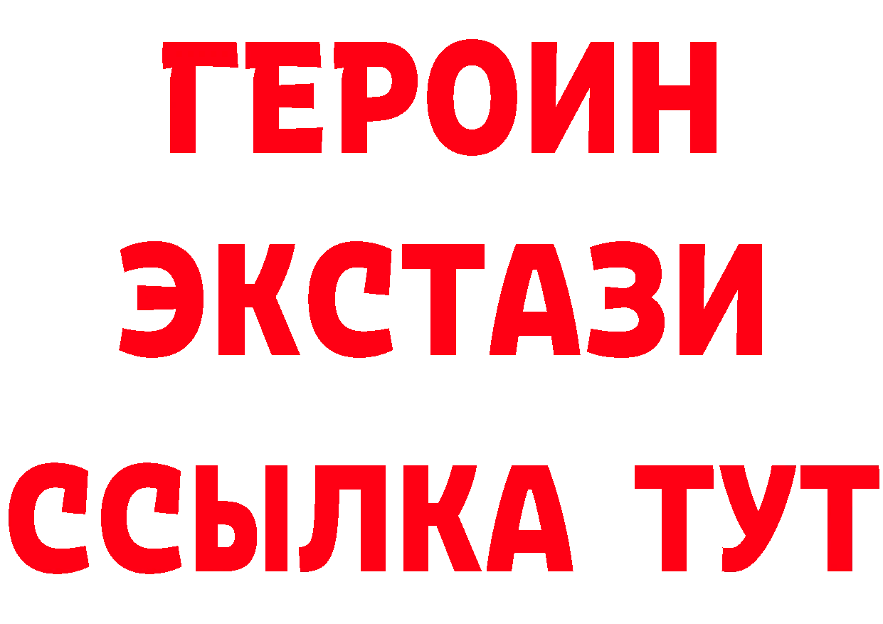 ГЕРОИН Heroin рабочий сайт дарк нет mega Ворсма