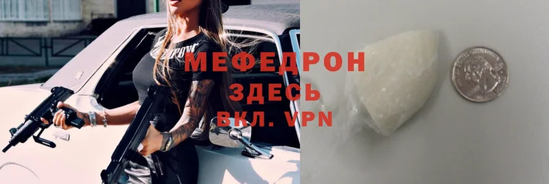 Мефедрон mephedrone  где продают   Ворсма 