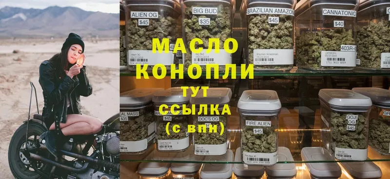 ТГК гашишное масло  Ворсма 